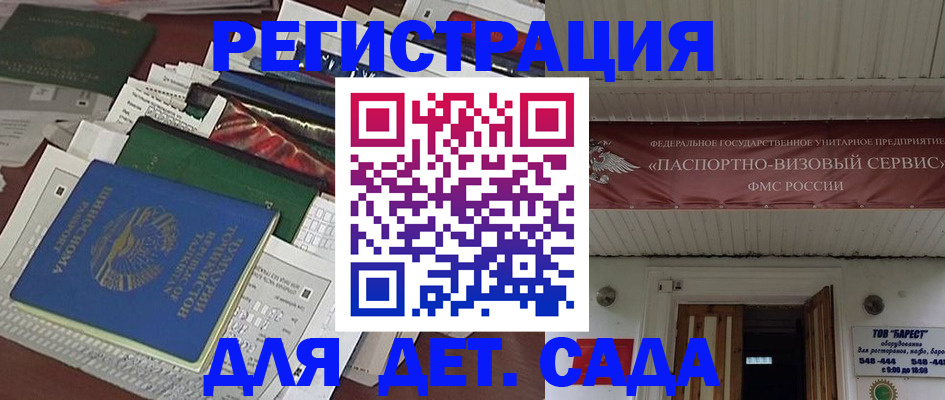 временная регистрация надежно в Лянторе