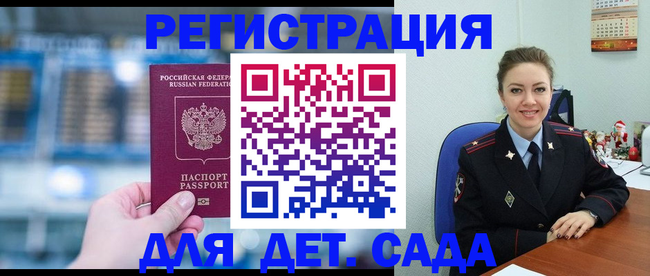 прописка 2025 в Лянторе
